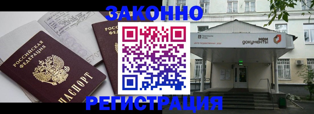 регистрация в Саратове