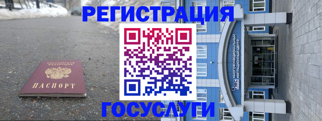 прописка для военкомата в Саратове