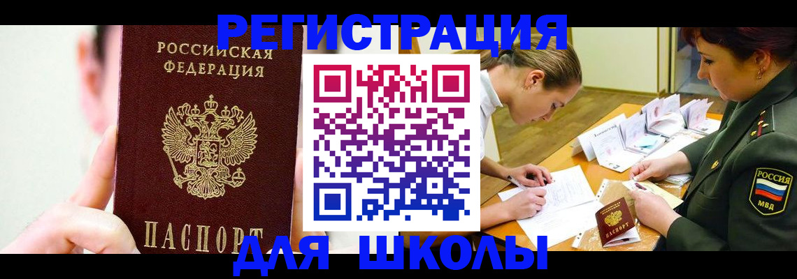 временная регистрация гарантия в Саратове